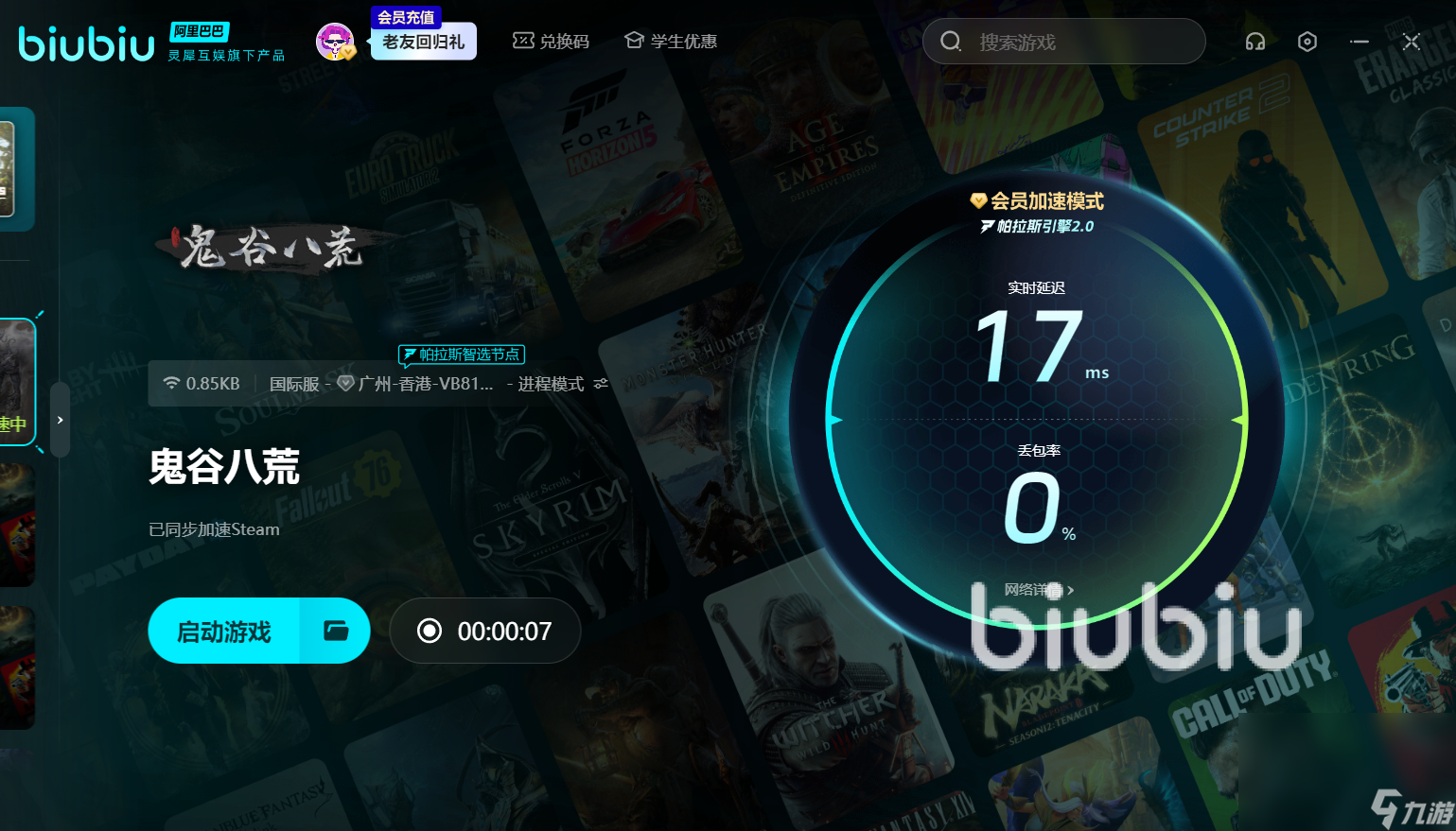 鬼谷八荒闪退怎么办 鬼谷八荒闪退解决方法一览