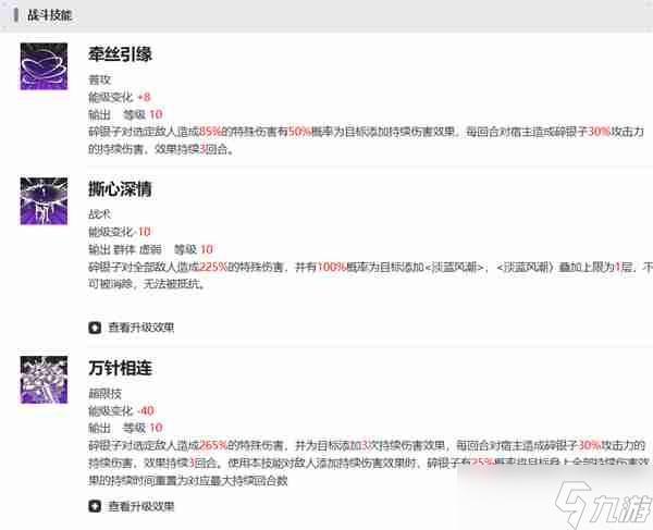 《新月同行》碎銀子抽取建議
