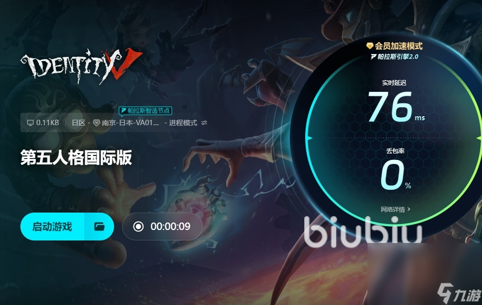 玩第五卡顿怎么办 第五人格卡顿解决办法一览