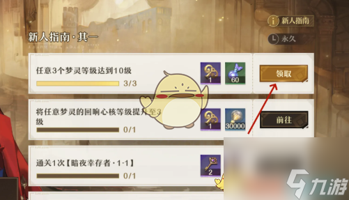 无尽梦回启梦发条获取方法