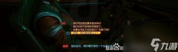 《賽博朋克2077》往日之影免費武器推薦