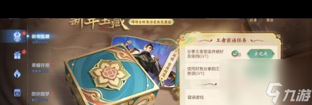 《王者荣耀》繁星甜梦礼包概率介绍？王者荣耀攻略介绍