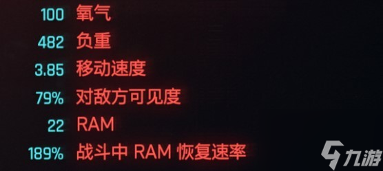 《赛博朋克2077》黑客流派义体实战攻略