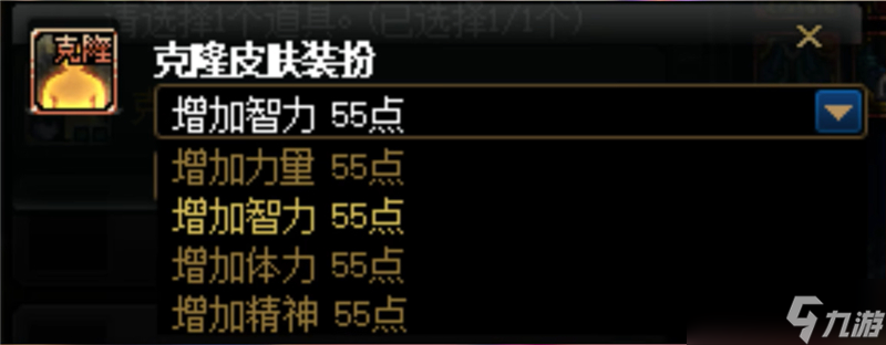 DNF稀有克隆皮肤获得方法
