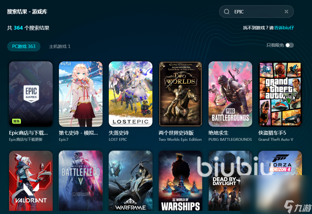 EPIC连接steam连接不上如何解决 Epic如何连接steam