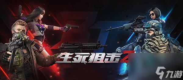 《生死狙击2》全武器强度排名大揭秘！