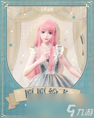 《無限暖暖》大喵禮盒介紹分享