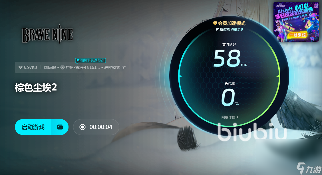 棕色尘埃2闪退怎么解决 棕色尘埃2闪退解决方式详解