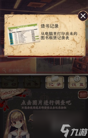 爱丽丝的精神审判第三章怎么过