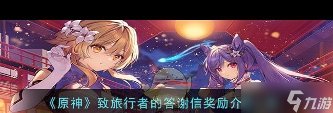 《原神》八重神子最强配队思路一览？原神内容分享