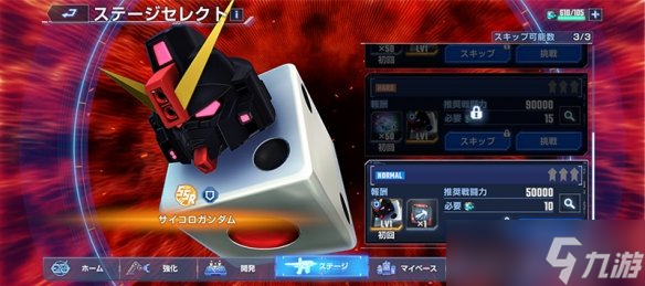 《SD高达G世纪：永恒》将于明年1月23-28日开放测试