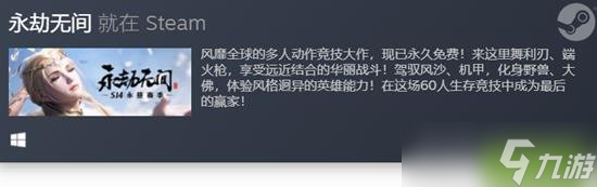 永劫无间联动巫师3活动内容奖励 联动活动什么时候上线