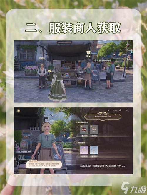 无限暖暖服装怎么获取-服装获取方法