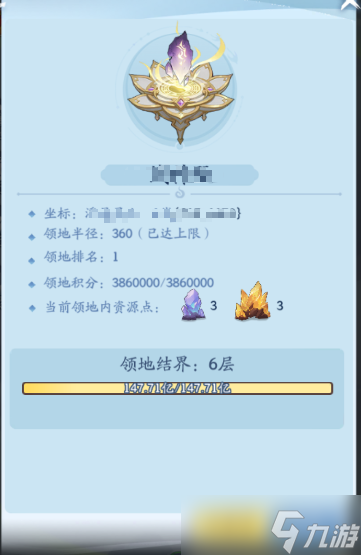 《仙侠大作战》领地玩法攻略