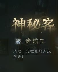 第五人格模仿者狂欢新角色有哪些-模仿者狂欢新角色介绍