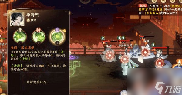 忘川风华录李清照技能是什么忘川风华录李清照技能介绍