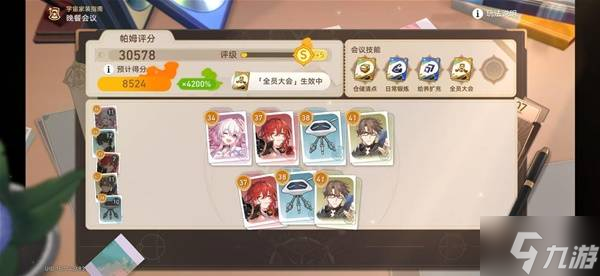 《崩坏星穹铁道》宇宙家装指南玩法技巧 宇宙家装指南活动攻略