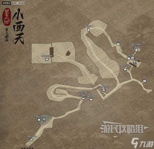 《黑神话悟空》第三章小西天地图分享