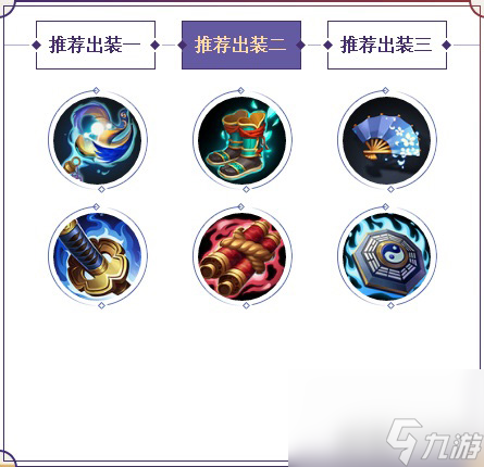 决战平安京青行灯怎么出装青行灯出装推荐
