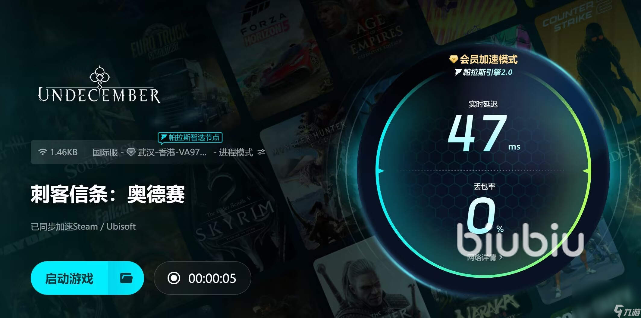 刺客信条奥德赛卡顿怎么处理 刺客信条奥德赛加速工具分享