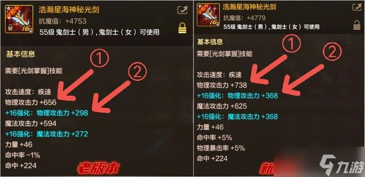 DNF手游新版本武器有哪些變化 DNF手游武器屬性攻略