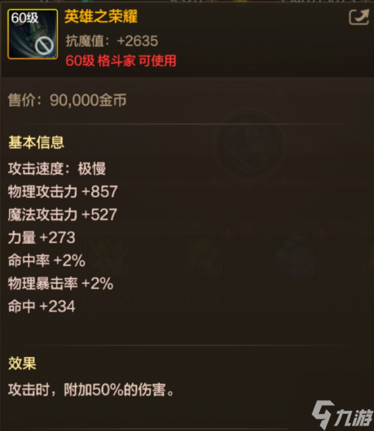 DNF手游65版本全职业武器毕业怎么选择 DNF手游65版本全职业武器毕业推荐一览