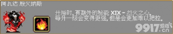 吸血鬼幸存者隱藏人物如何解鎖 隱藏人物解鎖指南