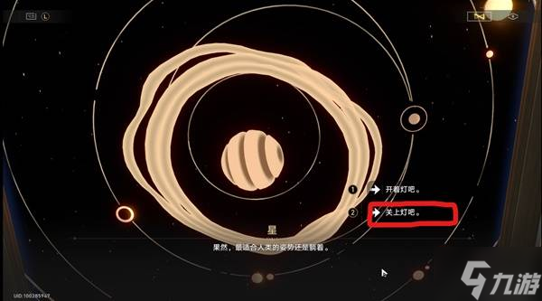 《崩壞星穹鐵道》派對車廂探索類成就攻略