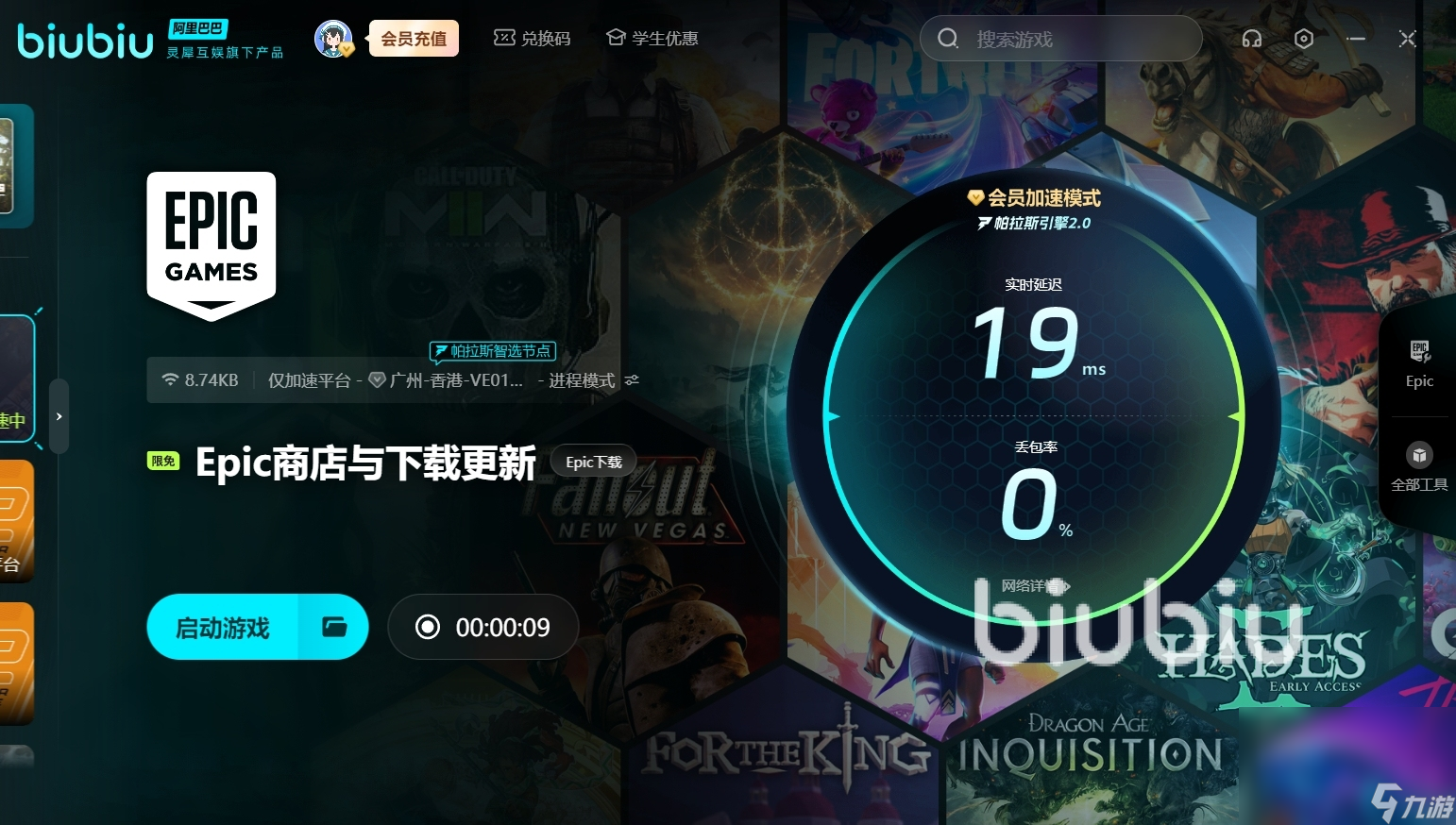 EPIC错误代码e10-0怎么解决 EPIC错误代码解决方法一览