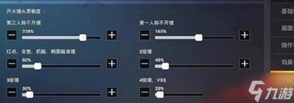 和平精英灵敏度怎么调最稳 灵敏度推荐码分享2025