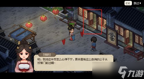 大侠立志传荒废庭院任务完成方法