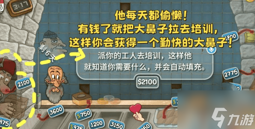 沙威玛传奇怎么快速获取金币沙威玛传奇快速获取金币攻略