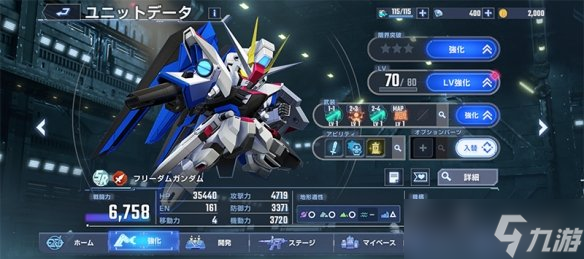 《SD高达G世纪：永恒》将于明年1月23-28日开放测试