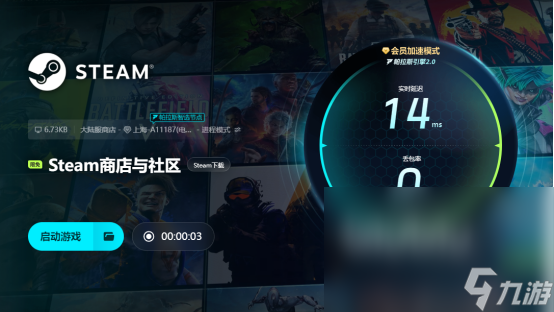 steam官网卡顿怎么解决steam官网加速器下载分享