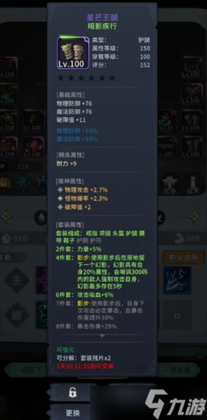 冒险手册游戏100-150级游侠的配置及玩法思路讲解