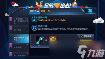 王者榮耀游戲人物蛋糕,王者榮耀蛋糕兌換是王者王什么活動