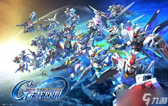 《SD高达G世纪 永恒》将于明年1月23-28日开放测试