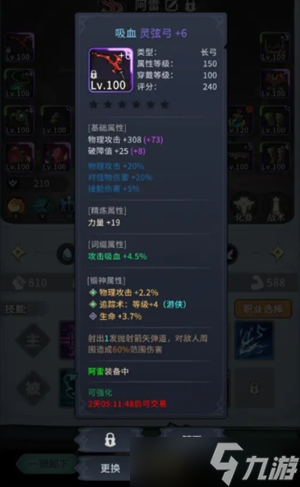 冒险手册游戏100-150级游侠的配置及玩法思路讲解
