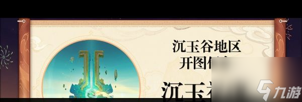 《原神》閑云天賦材料是什么？原神攻略分享