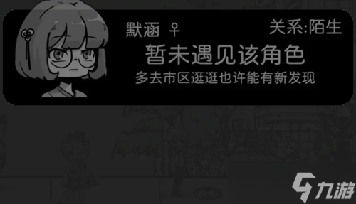 天使模拟器默涵好感提升攻略分享