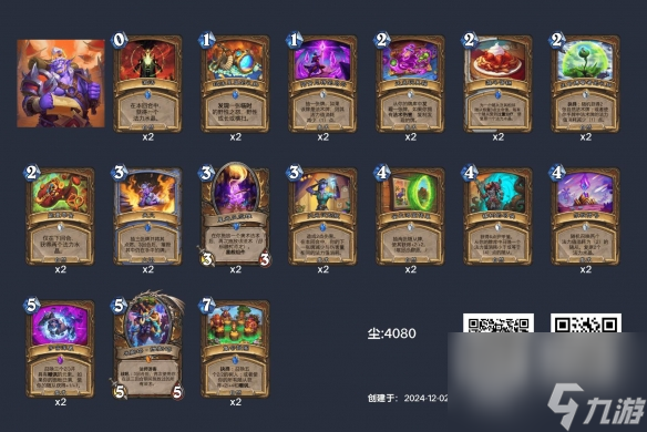 爐石傳說奧術德怎么玩