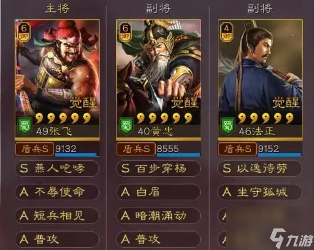三国志战略版张飞带什么战法厉害(三国志战略版中张飞学哪个战法好)