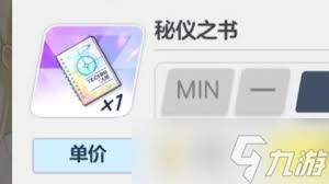碧蓝档案秘仪之书用途是什么