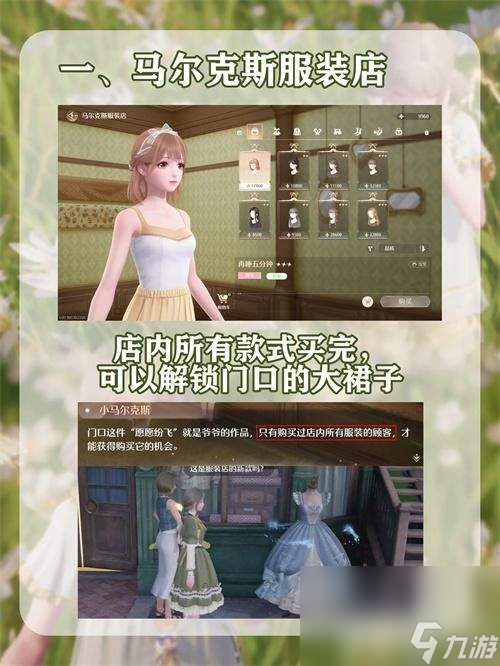 无限暖暖服装应该如何来获取 服装获取指南