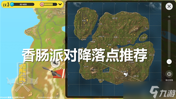 香肠派对降落点怎么选-香肠派对最好的降落点