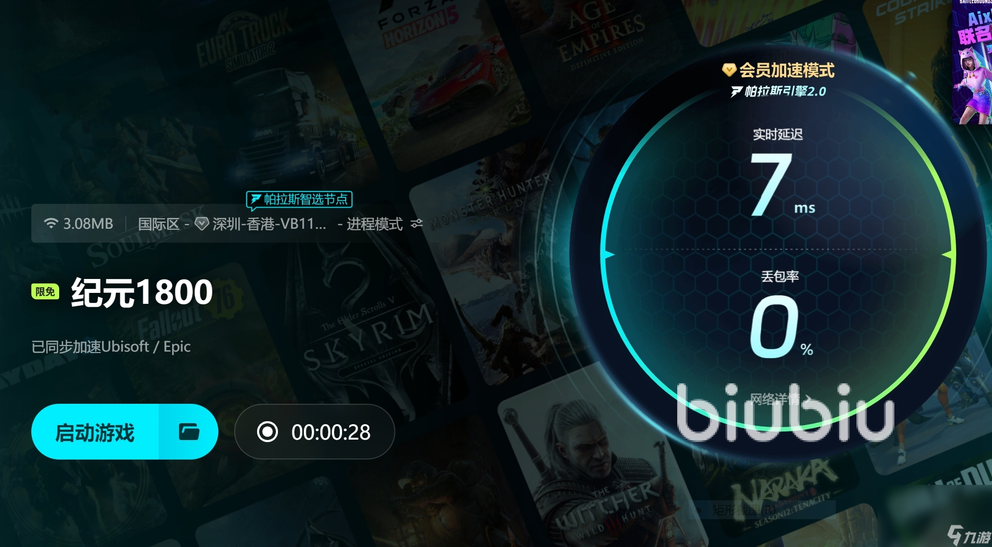 纪元1800闪退怎么办 纪元1800闪退处理方法一览