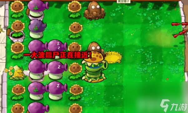 植物大战僵尸杂交版英雄模式公主驾到如何玩 英雄模式公主驾到玩法指南