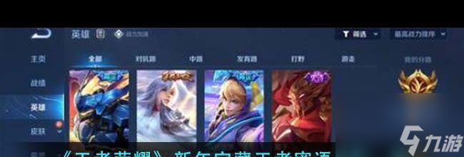 《王者荣耀》繁星甜梦礼包概率介绍？王者荣耀攻略介绍