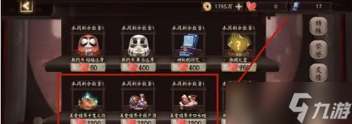 《阴阳师》结界卡获取方法