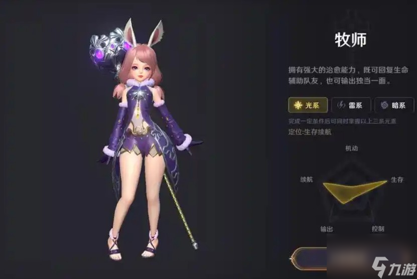 无神之界职业推荐介绍